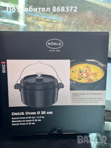 Чугунена тенджера Rösle 5,5 литра 28см