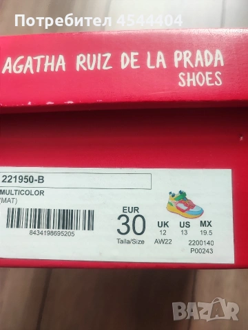 Детски спортни обувки "Agatha Ruiz de la Prada", снимка 6 - Детски маратонки - 53096782