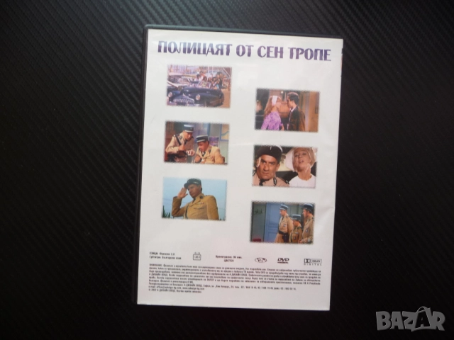Полицаят от Сен Тропе DVD филм комедия Луи дьо Фюнес нудисти забавен криминален смях френски дъщеря, снимка 3 - Комедии - 52978058