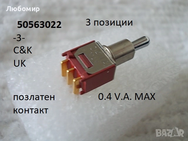 ЦК ключ / бутон разни - списък, снимка 3 - Медицинска апаратура - 52909664