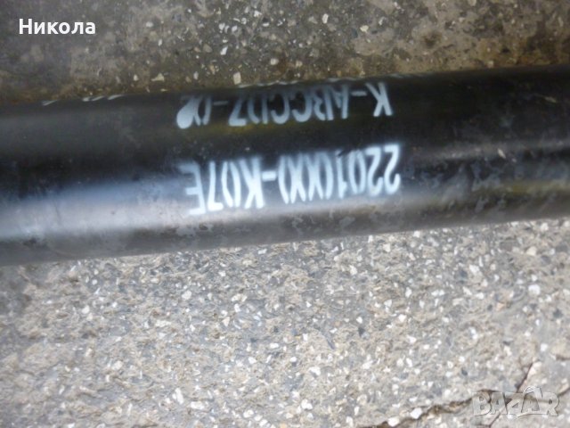 Кардан за Great Wall Hover H5 2.4 4WD, 136 к.с., снимка 4 - Части - 42976924