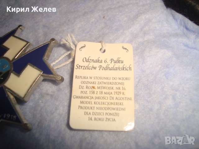 ОФИЦИАЛНА РЕПЛИКА - НОВО КОПИЕ на СТАР РЯДЪК ЕМАЙЛИРАН ГЕРМАНСКИ ОРДЕН ТРЕТИ РАЙХ за КОЛЕКЦИЯ 29170, снимка 5 - Антикварни и старинни предмети - 37319907