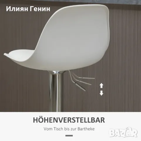 Комплект от 2 бар стола, снимка 6 - Столове - 49208793