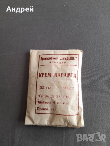 Стар Крем Карамел, снимка 4 - Други ценни предмети - 32721988