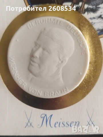 НУМИЗМАТИЧЕН ПЛИК (NUMISBRIEF) С  МАСИВЕН ПЛАКЕТ ОТ МАЙСЕНСКИ ПОРЦЕЛАН /виж описанието/, снимка 2 - Нумизматика и бонистика - 53059986