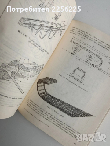 Автоматизация на производствените механизми , снимка 4 - Специализирана литература - 53540036