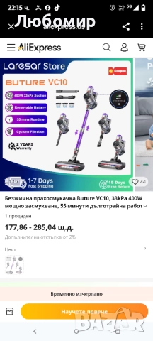 Безжична прахосмукачка BuTure, 400W 33Kpa мощна безжична електрическа метачка със сензорен екран, снимка 2 - Прахосмукачки - 52160068