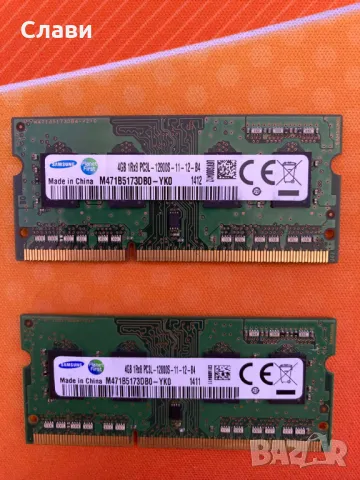 8 GB (2x4GB) рам памет Samsung DDR3/1600 MHz за лаптоп, снимка 4 - Части за лаптопи - 49373554