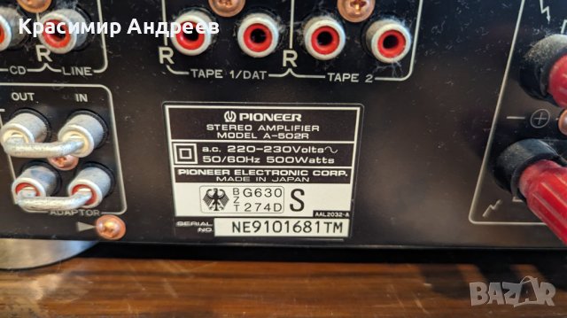 Продавам усилвател Pioneer A-502R (без дистанционно), снимка 3 - Ресийвъри, усилватели, смесителни пултове - 43366932