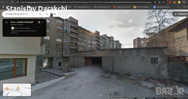 Самостоятелен гараж В. Търново, Сергей Румянцев