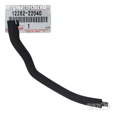 Маркуч картерни газове за ТОЙОТА АВЕНСИС КОРОЛА РАВ 4 TOYOTA AVENSIS 1226222040 12262-22040 OEM 