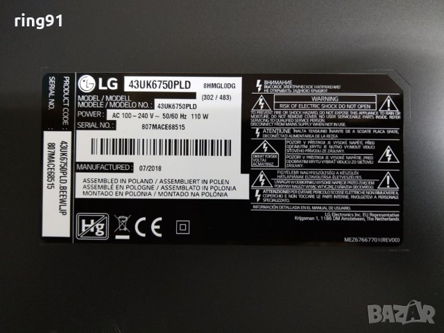 Телевизор LG 43UK6750PLD На части , снимка 4 - Части и Платки - 28319481