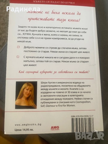 Книги - нови, снимка 10 - Художествена литература - 36901039