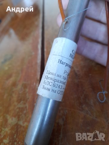 Стар нагревател за хладилник, снимка 2 - Други ценни предмети - 38550999