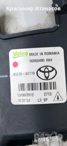 81210-02110.Халогени десен за Тойота Авенсис T27. Седан. Комби. 2012-2015г. Забележка , снимка 6 - Части - 52185711