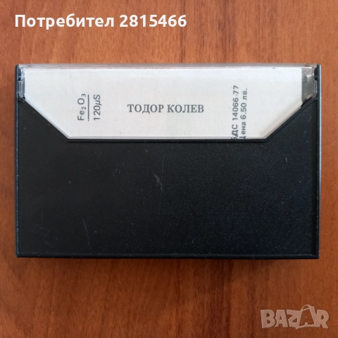 Аудио касета/ касетка, снимка 7 - Аудио касети - 51853556