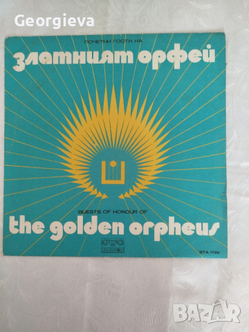 златен Орфей и танцова музика 