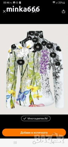 Красива блуза., снимка 2 - Блузи с дълъг ръкав и пуловери - 52252269