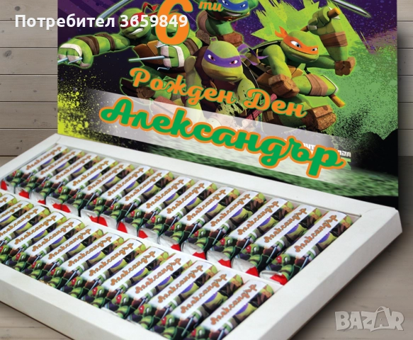 Персонализирана кутия бонбони КИНДЕР за рожден ден или имен ден , снимка 14 - Декорация - 52725191