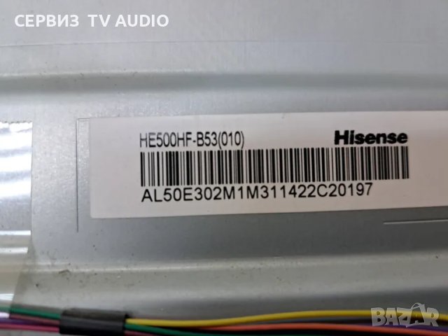 Подсветка JT-1119452-A,TV HISENSE LTDN50K166WSEU, снимка 3 - Части и Платки - 47852101