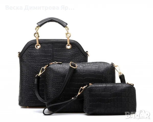 Сет от 3 части „Шанз-Елизе“ BAG11