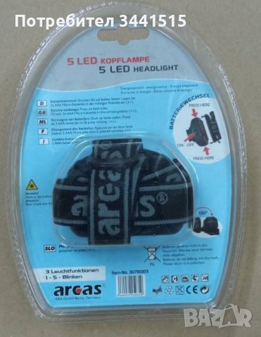 Фенер, челник ARCAS 5-LED , снимка 2 - Спортна екипировка - 37413151