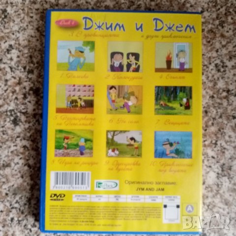 Анимационни филми 1 DVD, снимка 9 - Анимации - 43523968