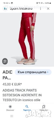 Adidas-Ориг.дамско долнище, снимка 4 - Спортни екипи - 43485850