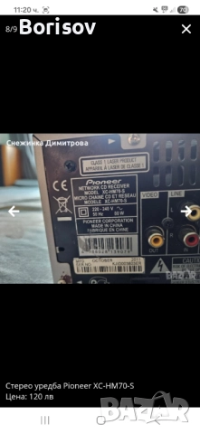 Стерео уредба Pioneer, снимка 8 - Аудиосистеми - 52006710