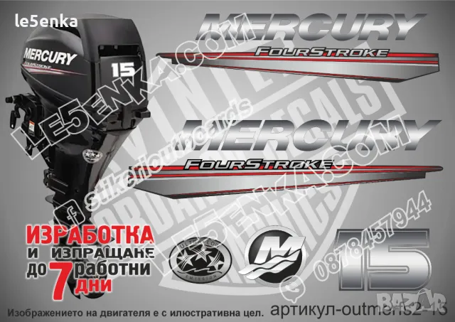MERCURY 9.9 hp EFI 2013-2017 Меркюри извънбордов двигател стикери надписи лодка яхта outmerfs2-9,9, снимка 2 - Аксесоари и консумативи - 43203666