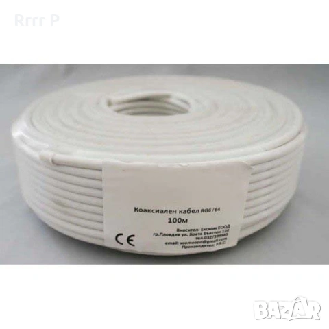 Коаксиален кабел 8бр.