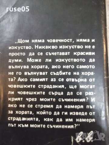 Книга"Избрани творби в четири тома-том1-Бертол Брехт"-448стр, снимка 10 - Художествена литература - 27121188