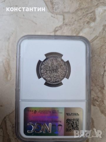 1 лев 1913г АУ 58, снимка 2 - Нумизматика и бонистика - 51818906