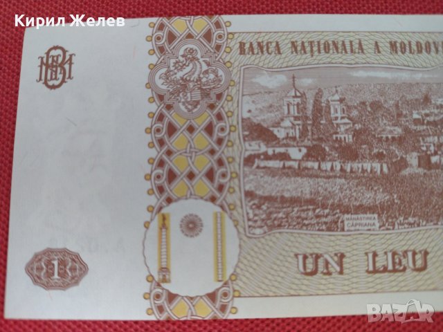 Красива банкнота 1 Леа 2010г. Молдова непрегъвана за колекционери 28121, снимка 7 - Нумизматика и бонистика - 37117079