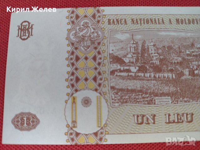 Красива банкнота 1 Леа 2010г. Молдова непрегъвана за колекционери 28121, снимка 7 - Нумизматика и бонистика - 37117079