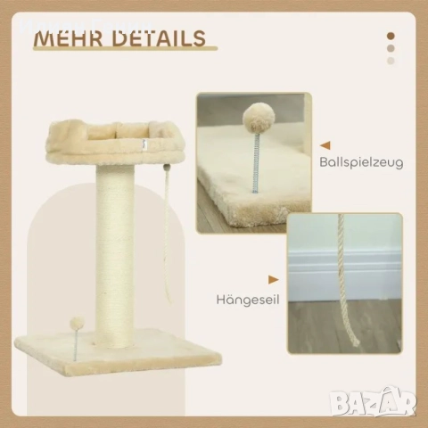 PawHut Дърво за котки с драскалка и котешко легло, снимка 7 - За котки - 51928695