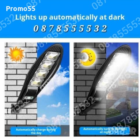 Градинска лед соларна лампа 1600W модел кобра датчик за движение, снимка 5 - Соларни лампи - 39572397