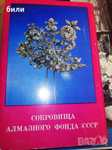 Съветски картички комплекти , снимка 2 - Филателия - 28496133