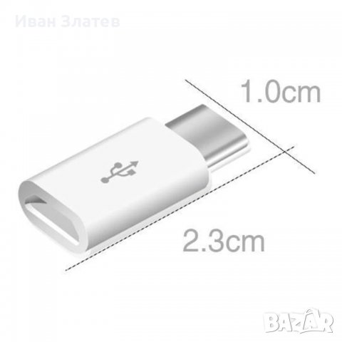 Micro Usb към USB type C (USB-C) адаптер (преходник), снимка 3 - Селфи стикове, аксесоари - 37535022