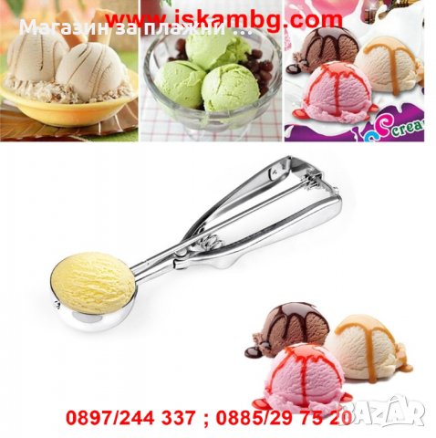 ЛЪЖИЦА ЗА СЛАДОЛЕД С МЕХАНИЗЪМ - КОД 1792, снимка 12 - Прибори за хранене, готвене и сервиране - 26932862