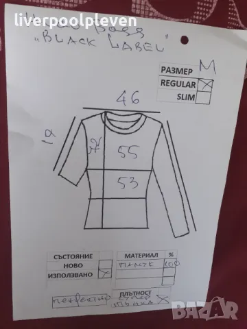 👉Hugo Boss Black Label Original М ефектна, снимка 6 - Тениски - 50161892