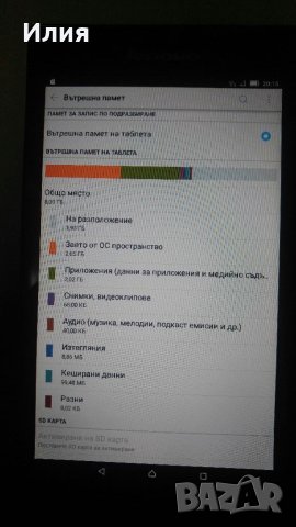 Леново ТАВ 2 А7-30НС, снимка 7 - Таблети - 35471565