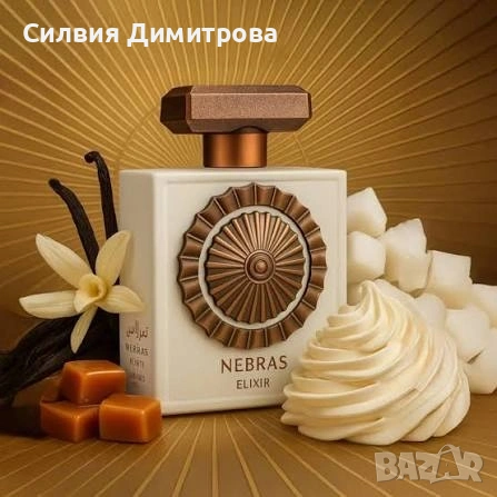 Nebras Elixir 100ml, снимка 4 - Унисекс парфюми - 53090934
