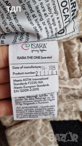 Ергономична раница Isara The One регулируема слингова лимитирана WWF бежова , снимка 2 - Кенгура и ранички - 53083624