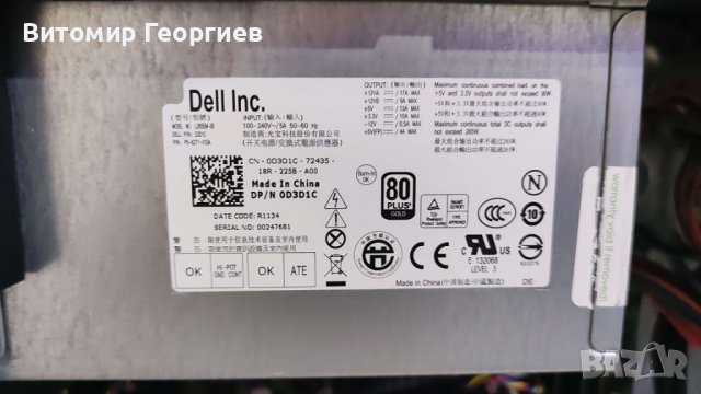 Компютър Dell OptiPlex 990, снимка 5 - Работни компютри - 43893320
