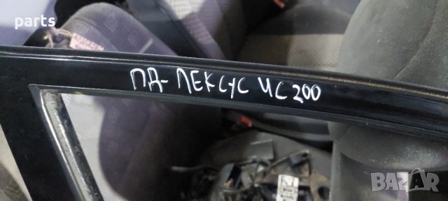 Предна Дясна Врата Лексус ИС200 N, снимка 8 - Части - 43146944