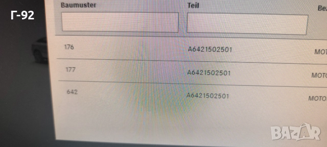 A6421502501**NEU**MERCEDES**M642**M176**M177**КАБЕЛ ЗА МАСЛЕНАТА ПОМПА**, снимка 5 - Части - 51841762