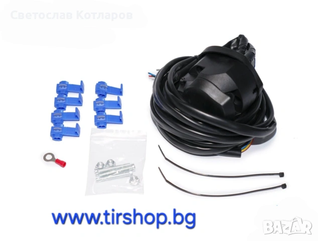 Ел комплект за теглич инсталация щепсел кабел , снимка 3 - Аксесоари и консумативи - 53453502