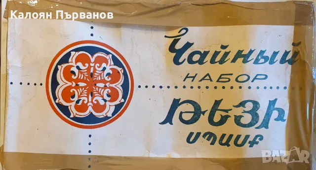 Сервиз за чай / кафе от мелхиор, снимка 9 - Сервизи - 47934762