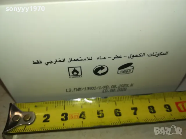 ПРАЗНА КУТИЯ ЗА КОЛЕКЦИЯ-ОТ ДУБАЙ 1402251203, снимка 15 - Колекции - 49125642